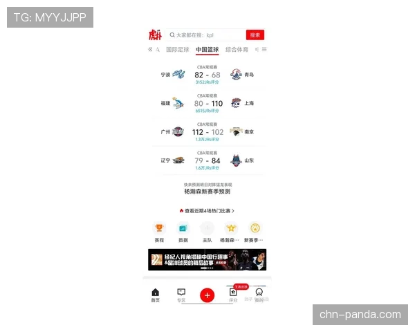 【2026年4月CBA联赛阶段性复盘：效率榜趋势·赛后·观点“评论：效率榜显示外援使用率下降，本土球员在关键时刻承担更多责任”